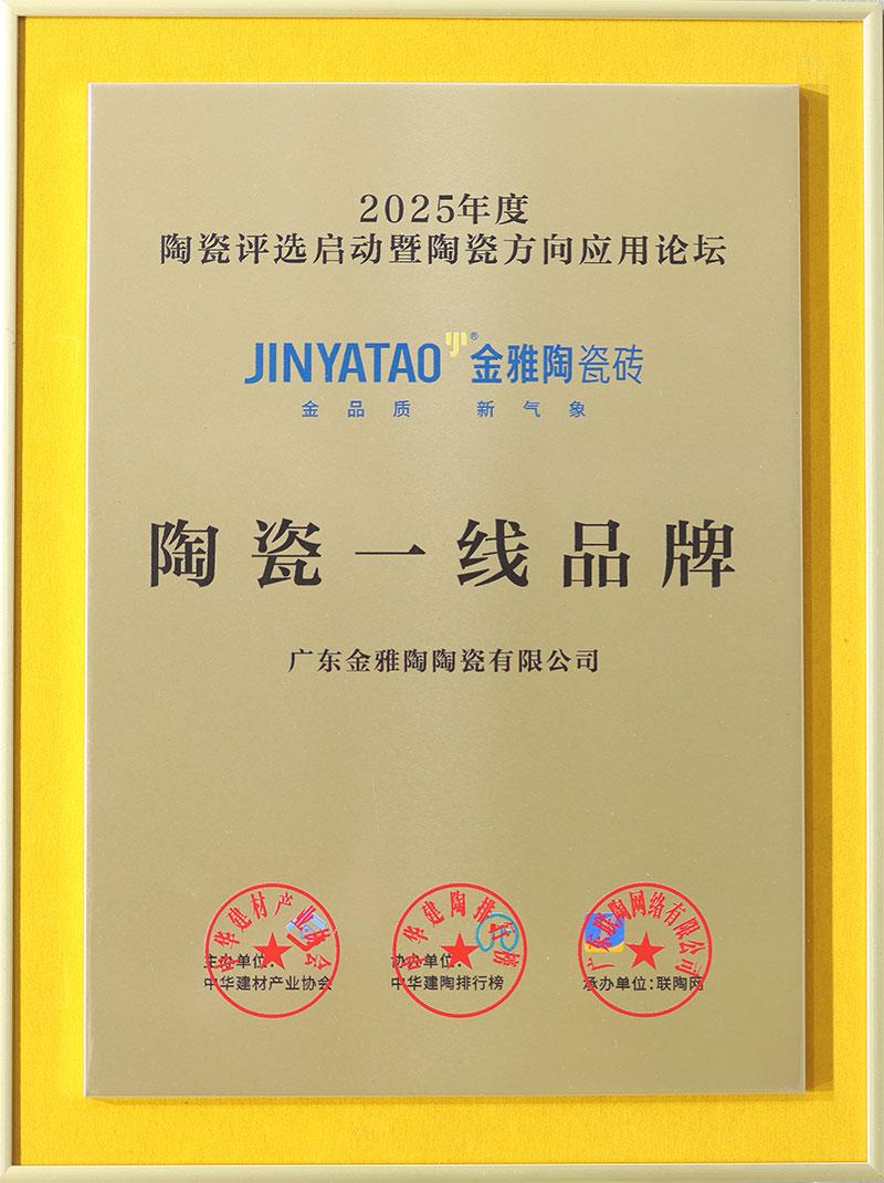 陶瓷一線品牌
